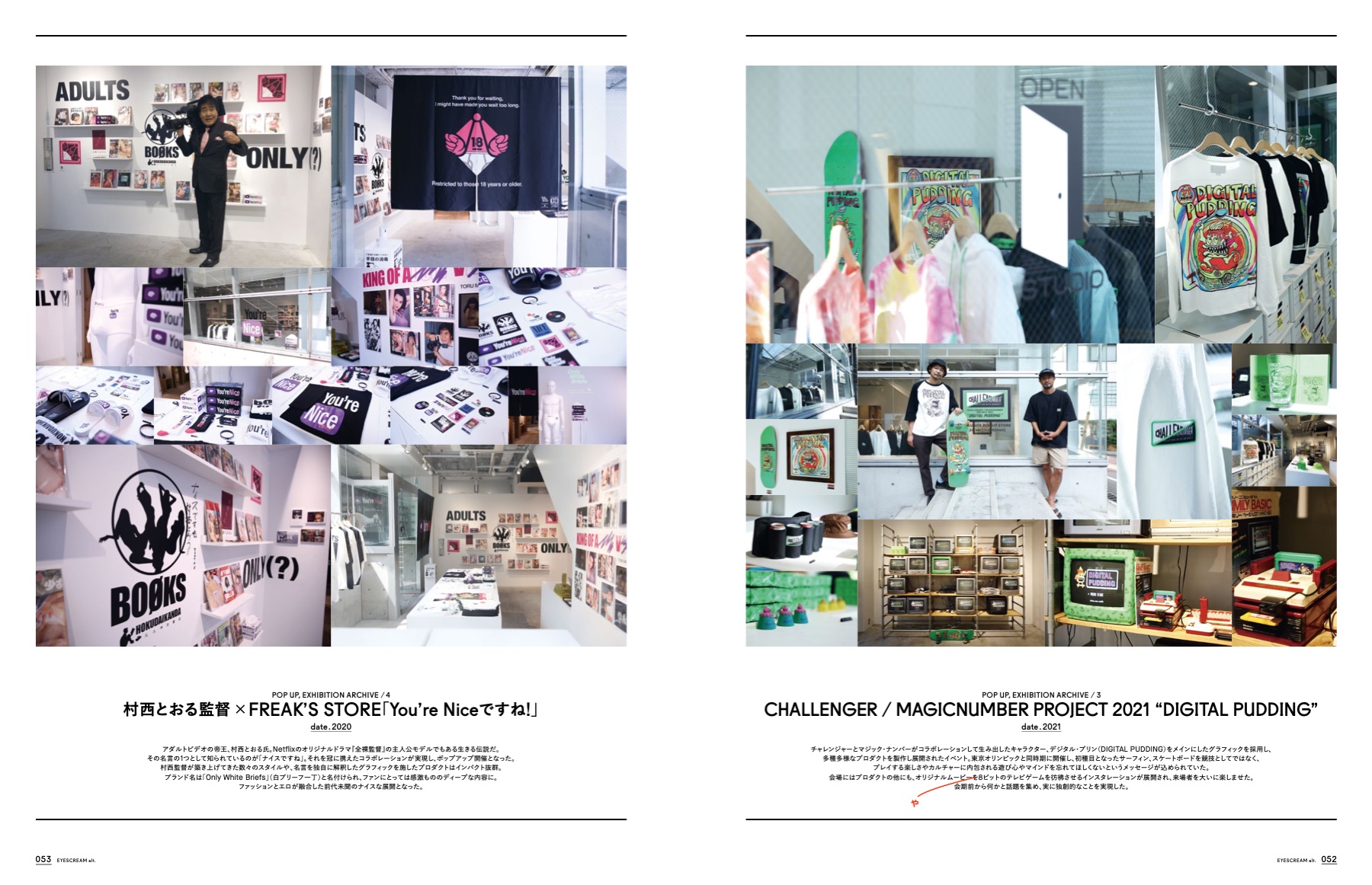 EYESCREAM alt.「THE FREAK'S STORE issue WHY SO FREAK?」