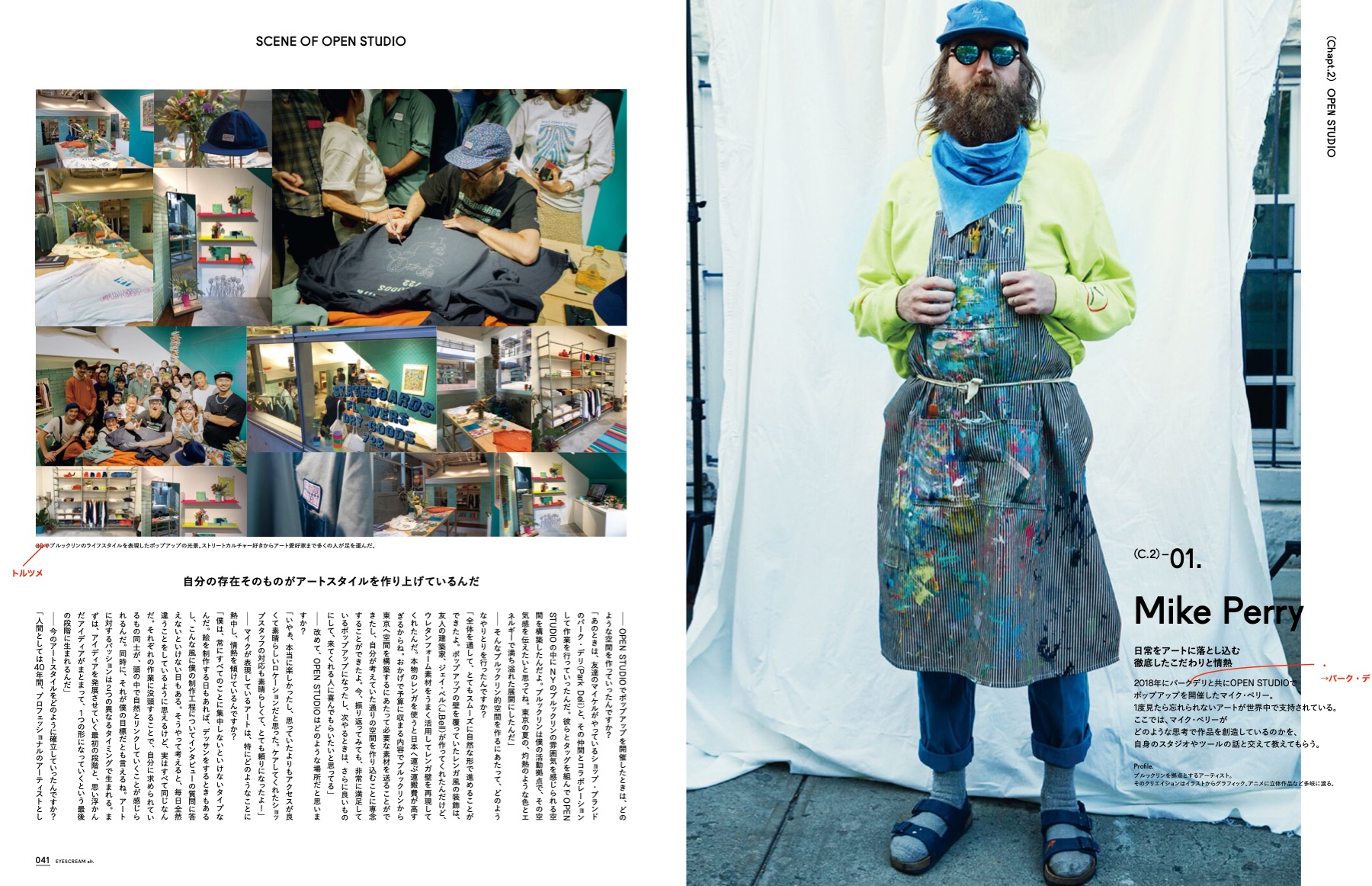 EYESCREAM alt.「THE FREAK'S STORE issue WHY SO FREAK?」