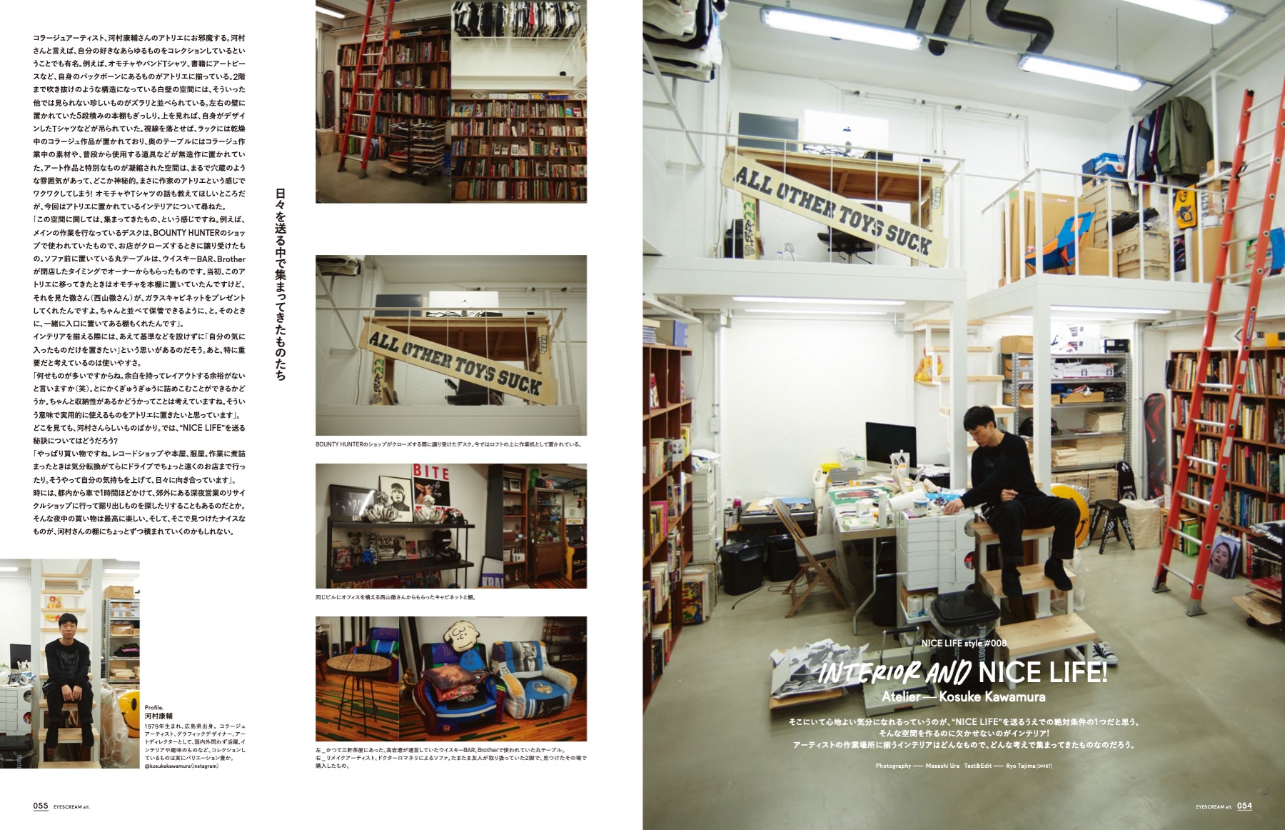 EYESCREAM alt. LIFE LABEL『NICE LIFE』