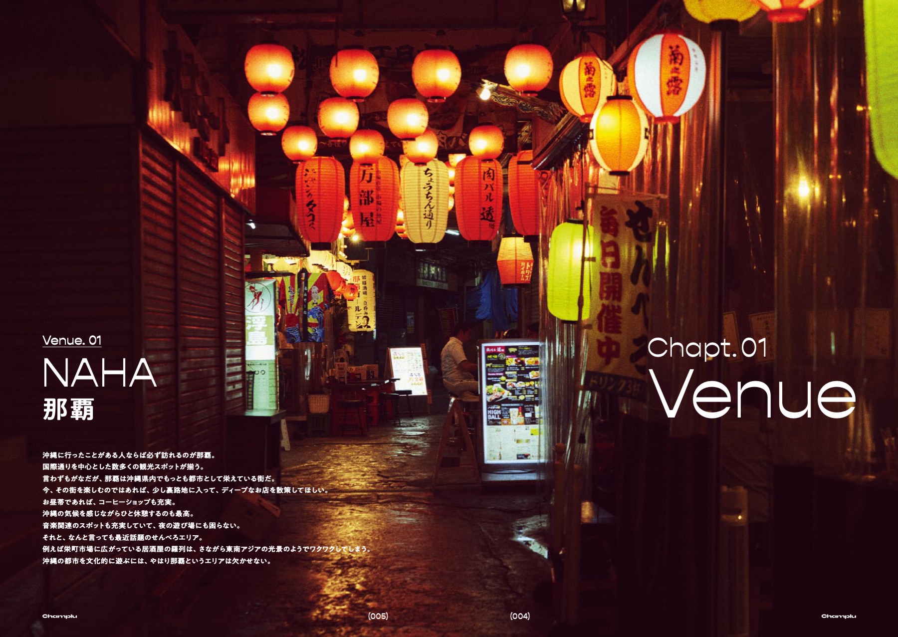『Champlu』Vol.01