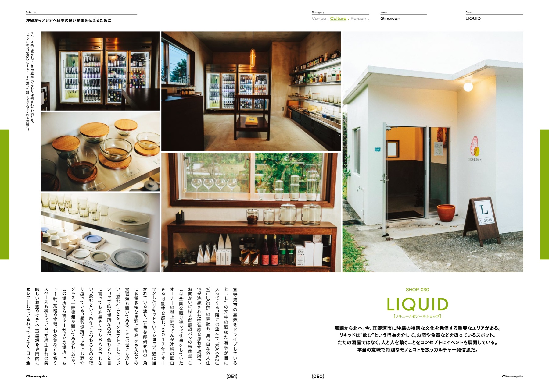 『Champlu』Vol.01