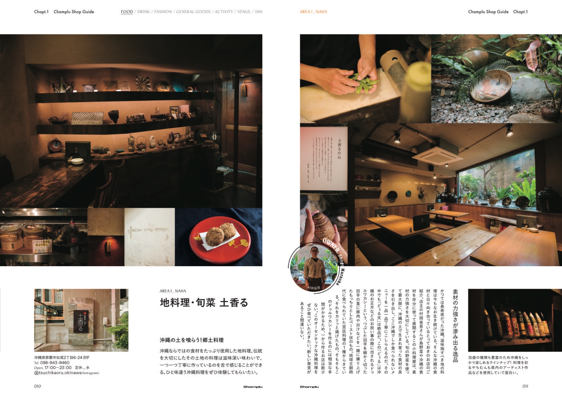 『Champlu』Vol.02