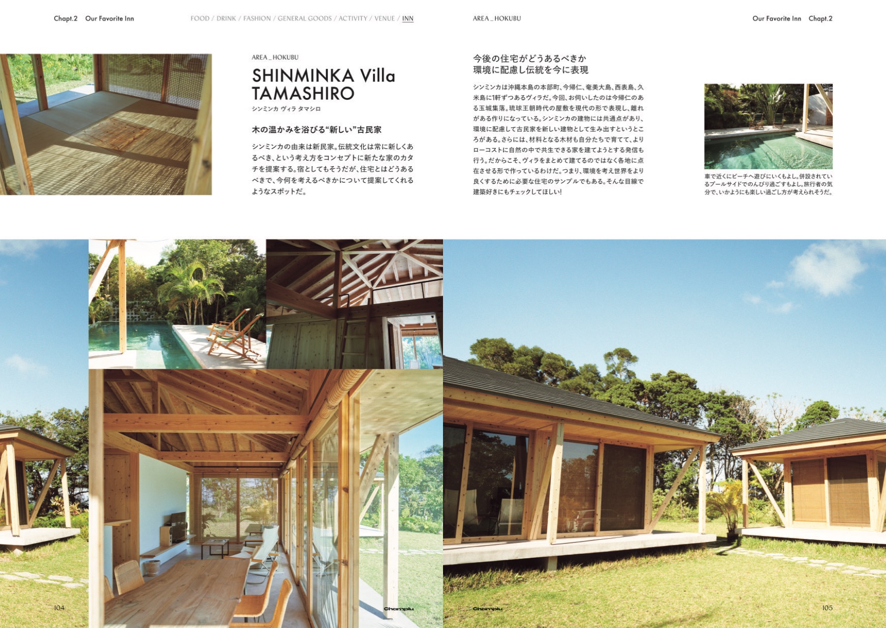 『Champlu』Vol.02