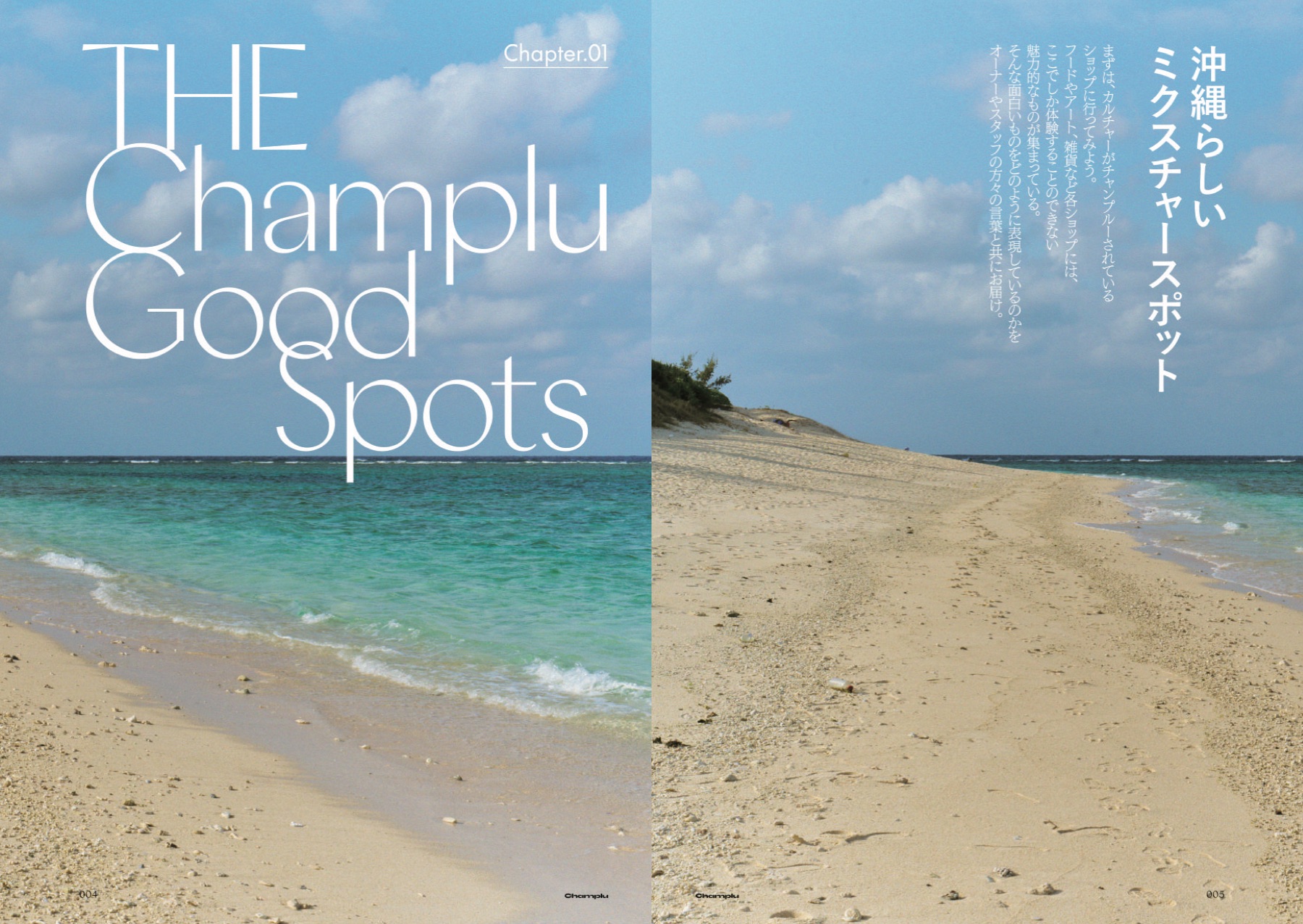 『Champlu』Vol.03