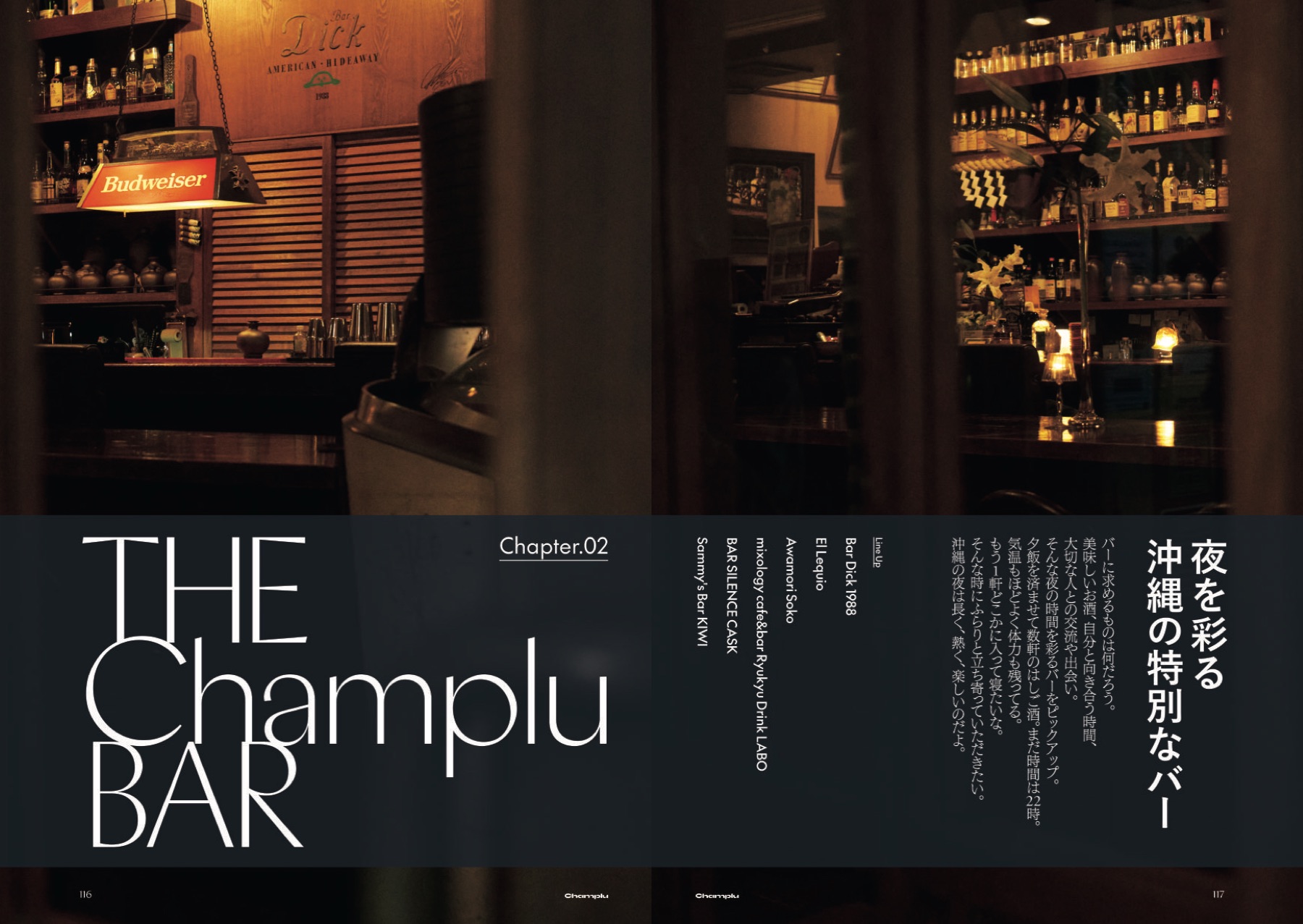 『Champlu』Vol.03