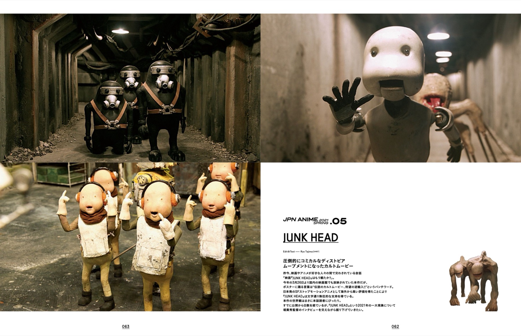 EYESCREAM No.178「JPN ANIME 2021 SPRING」