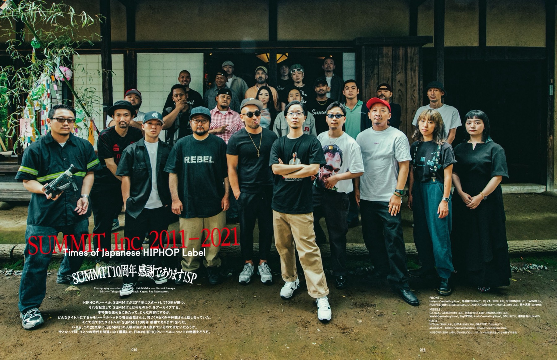 EYESCREAM No.179「SUMMIT, Inc. 2011-2021」