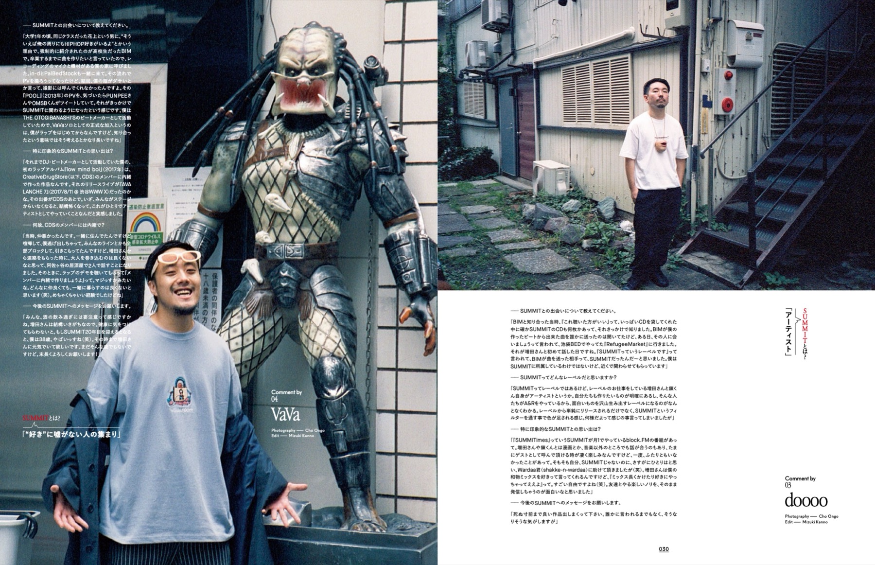 EYESCREAM No.179「SUMMIT, Inc. 2011-2021」