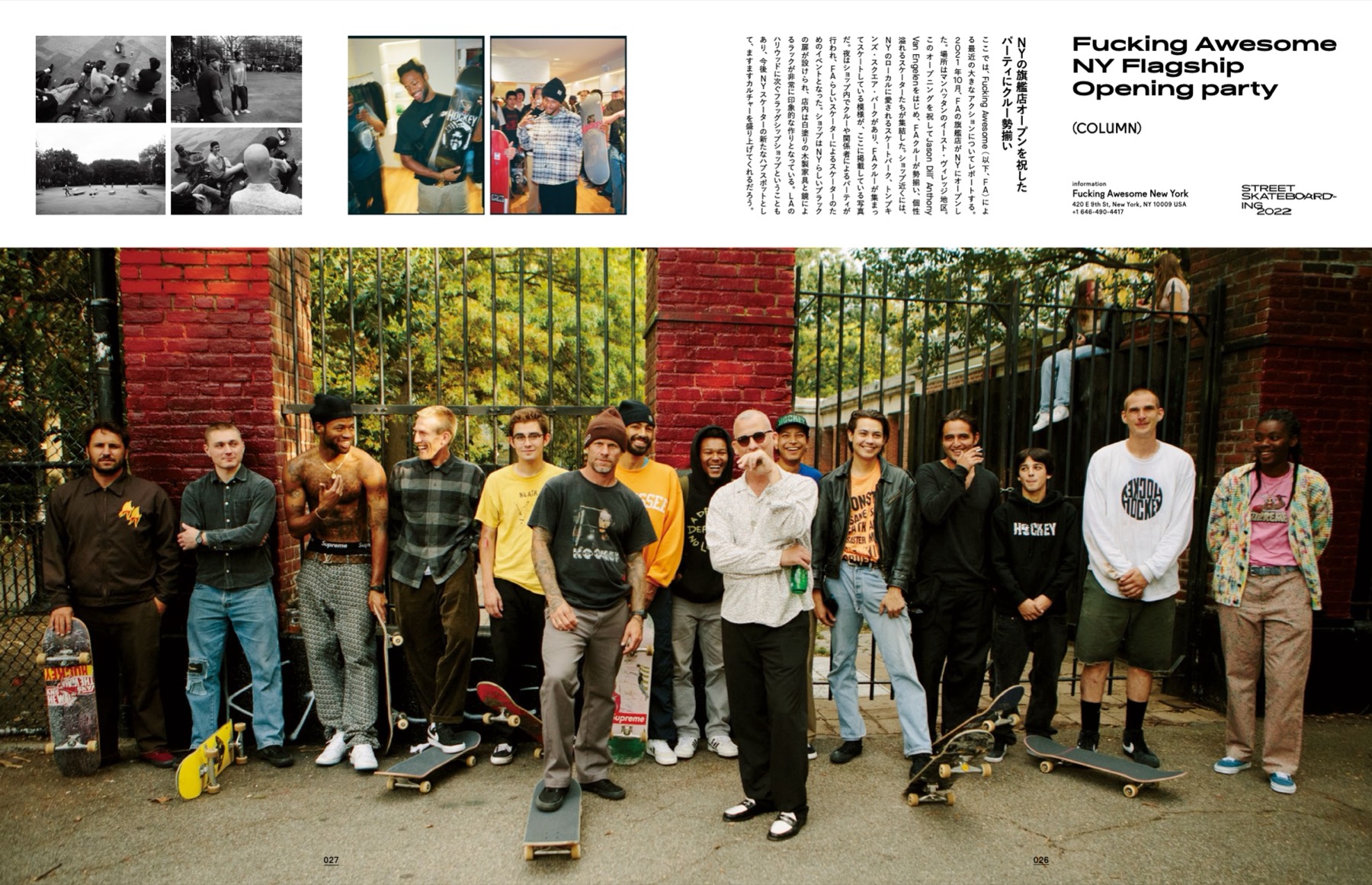 EYESCREAM No.181「STREET SKATEBOARDING 2022」