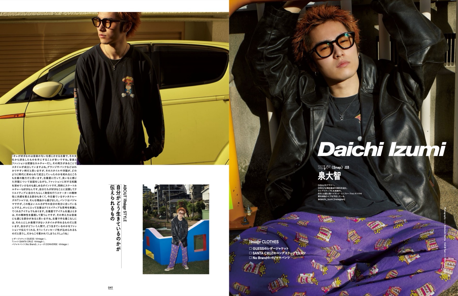 EYESCREAM No.182「Tokyo Daily Vintage Fashion」