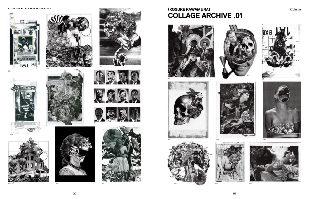 EYESCREAM No.183 KOSUKE KAWAMURA ISSUE