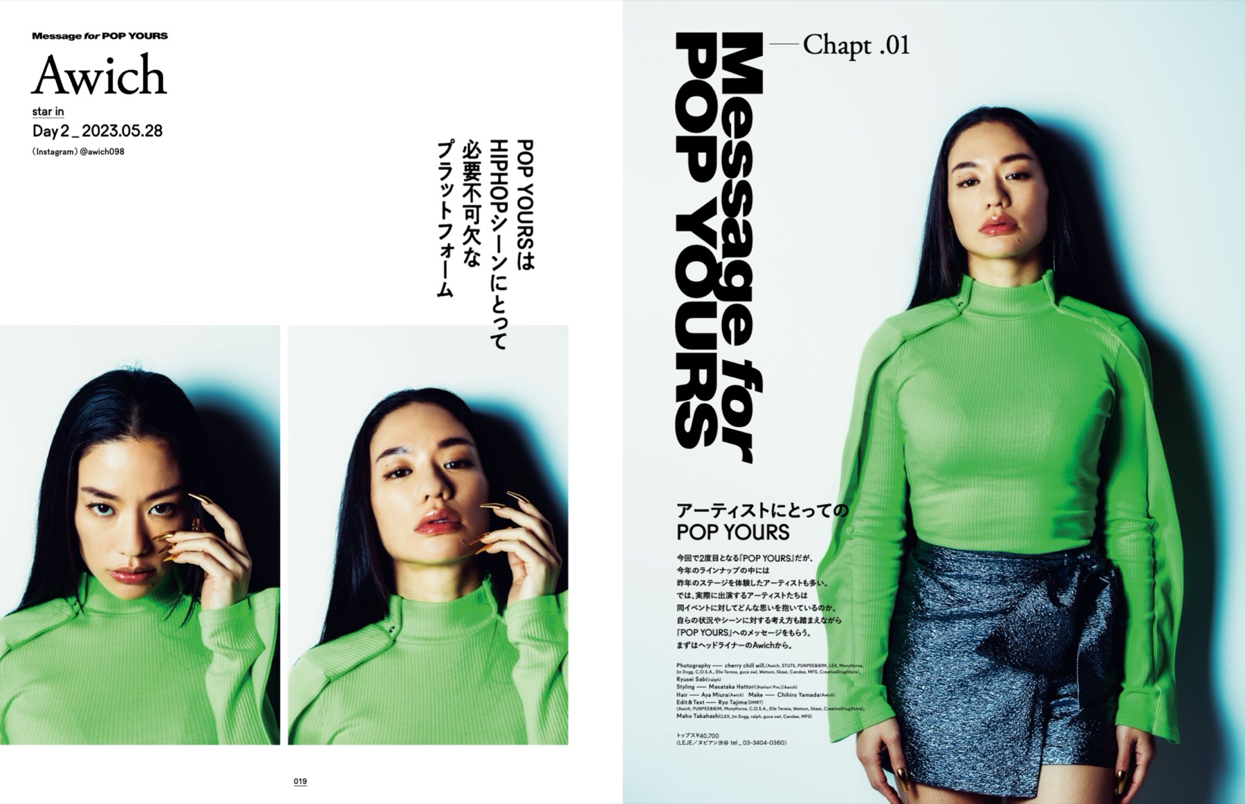 EYESCREAM No.185「POP YOURS」