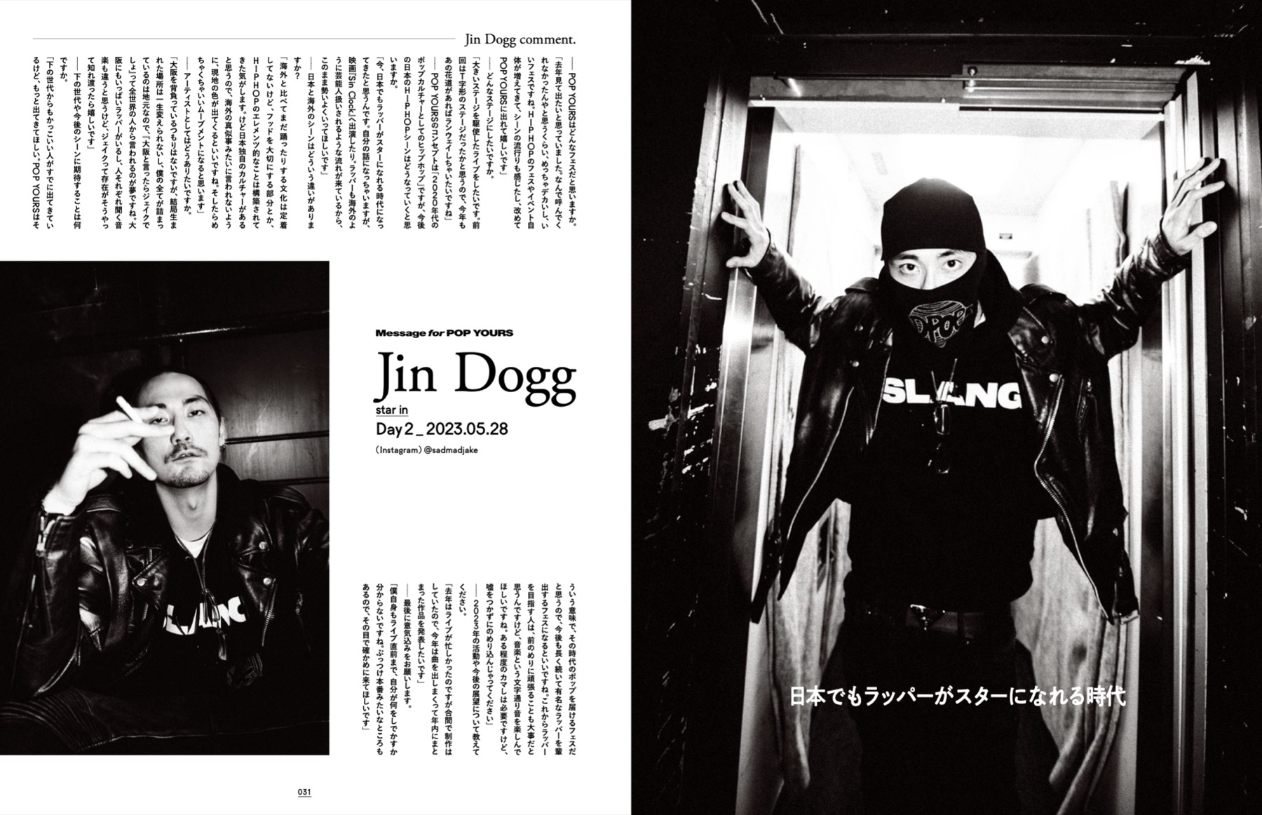 EYESCREAM No.185「POP YOURS」
