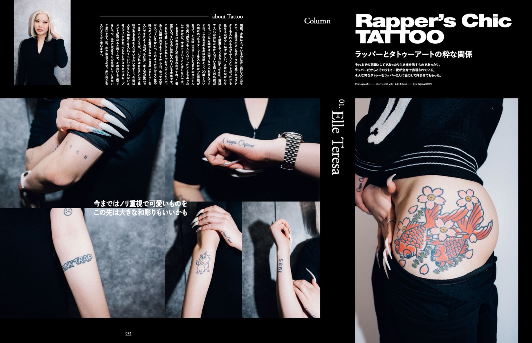 EYESCREAM No.185「POP YOURS」
