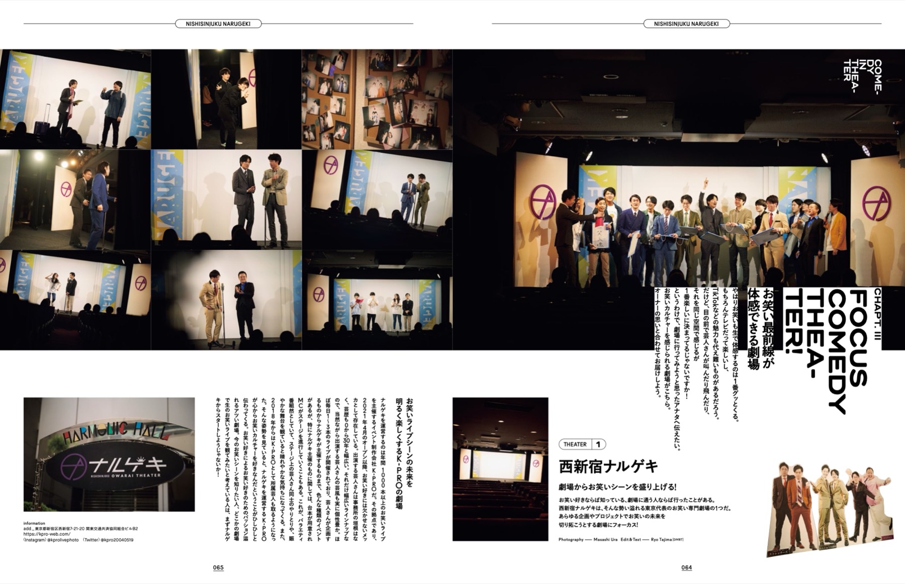 EYESCREAM No.186 お笑い特集