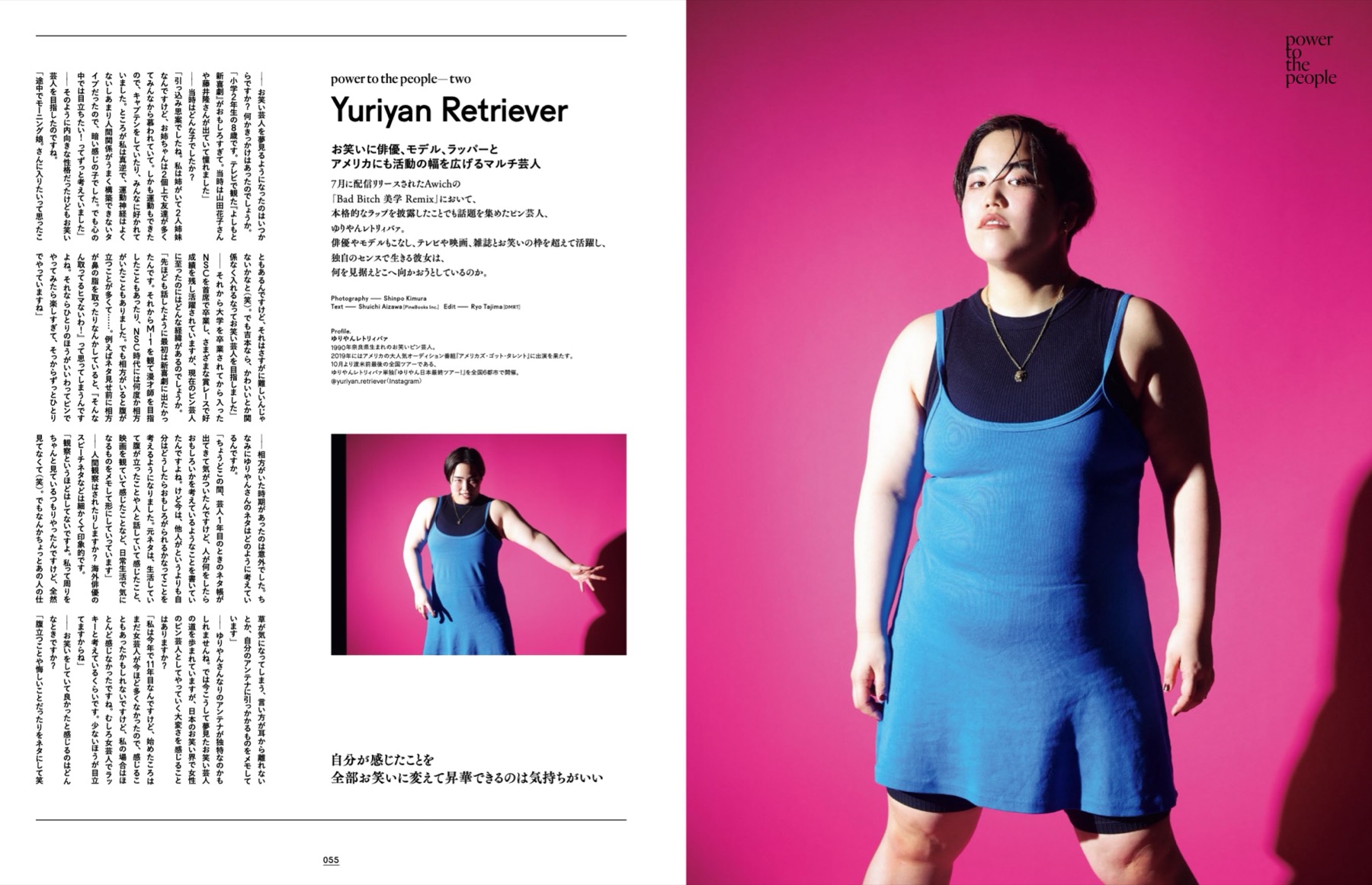 EYESCREAM No.187「power to the people」