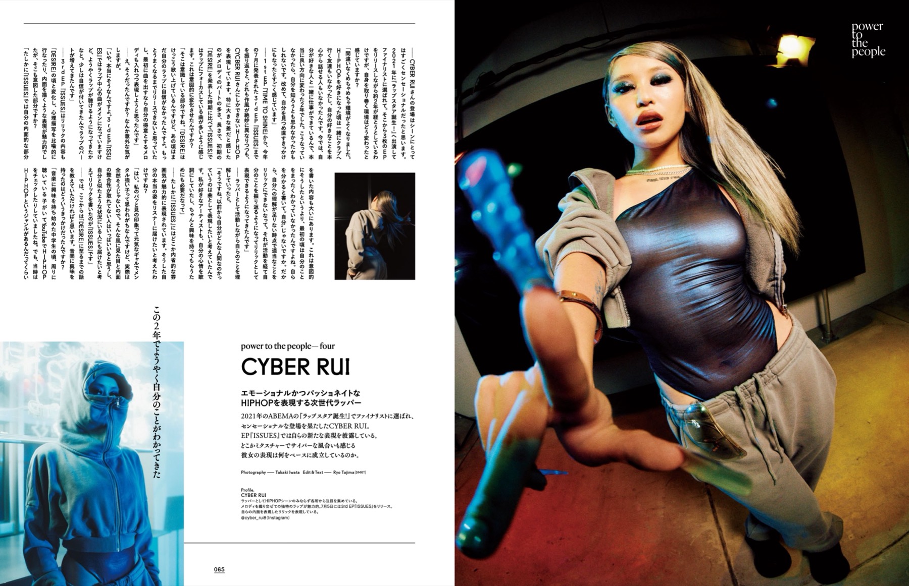 EYESCREAM No.187「power to the people」