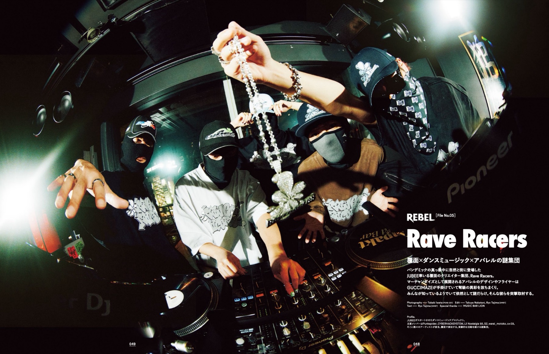 EYESCREAM No.188「EYES'S CREATORS FILE 2023 "REBEL"」