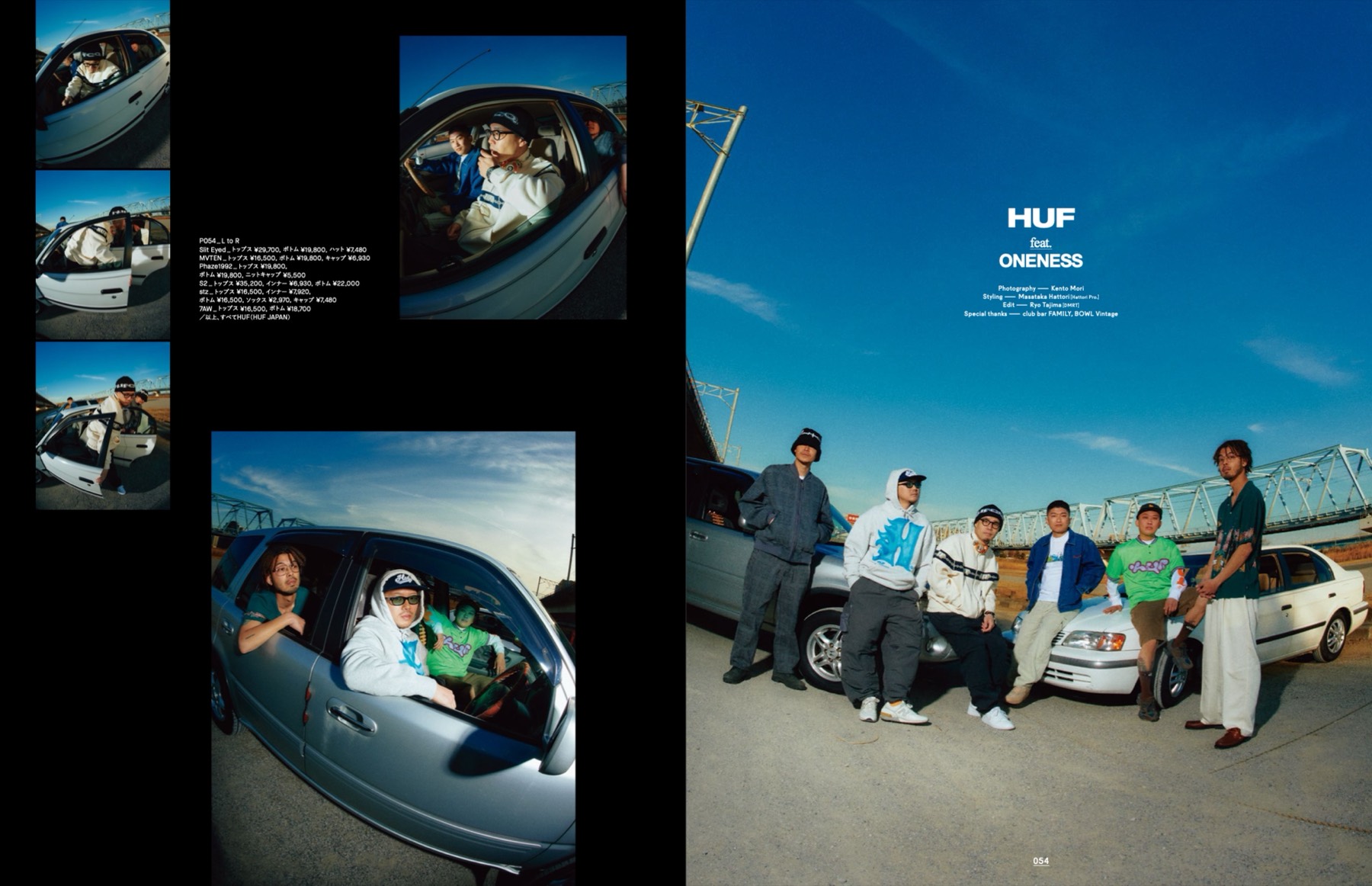 EYESCREAM No.189「THE STYLIST MASATAKA HATTORI」