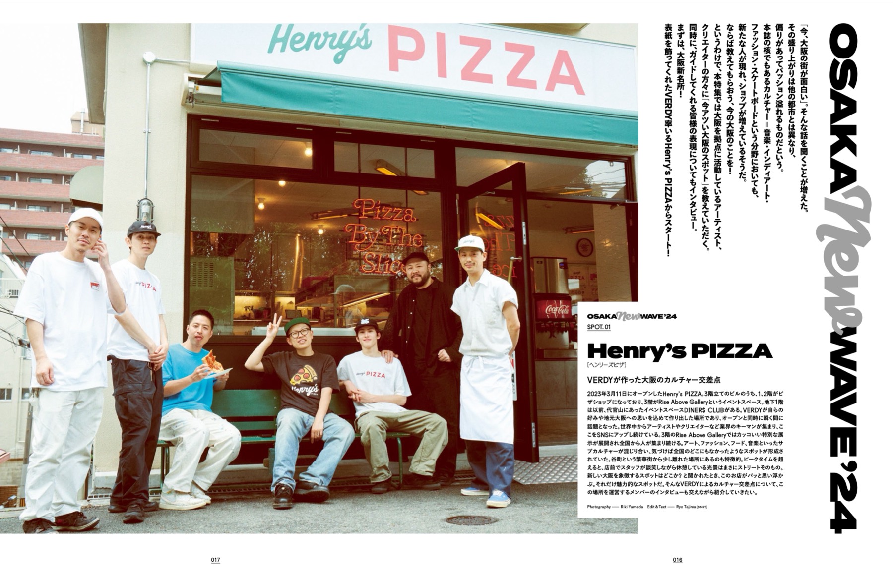 EYESCREAM No.190「OSAKA NEW WAVE '24」