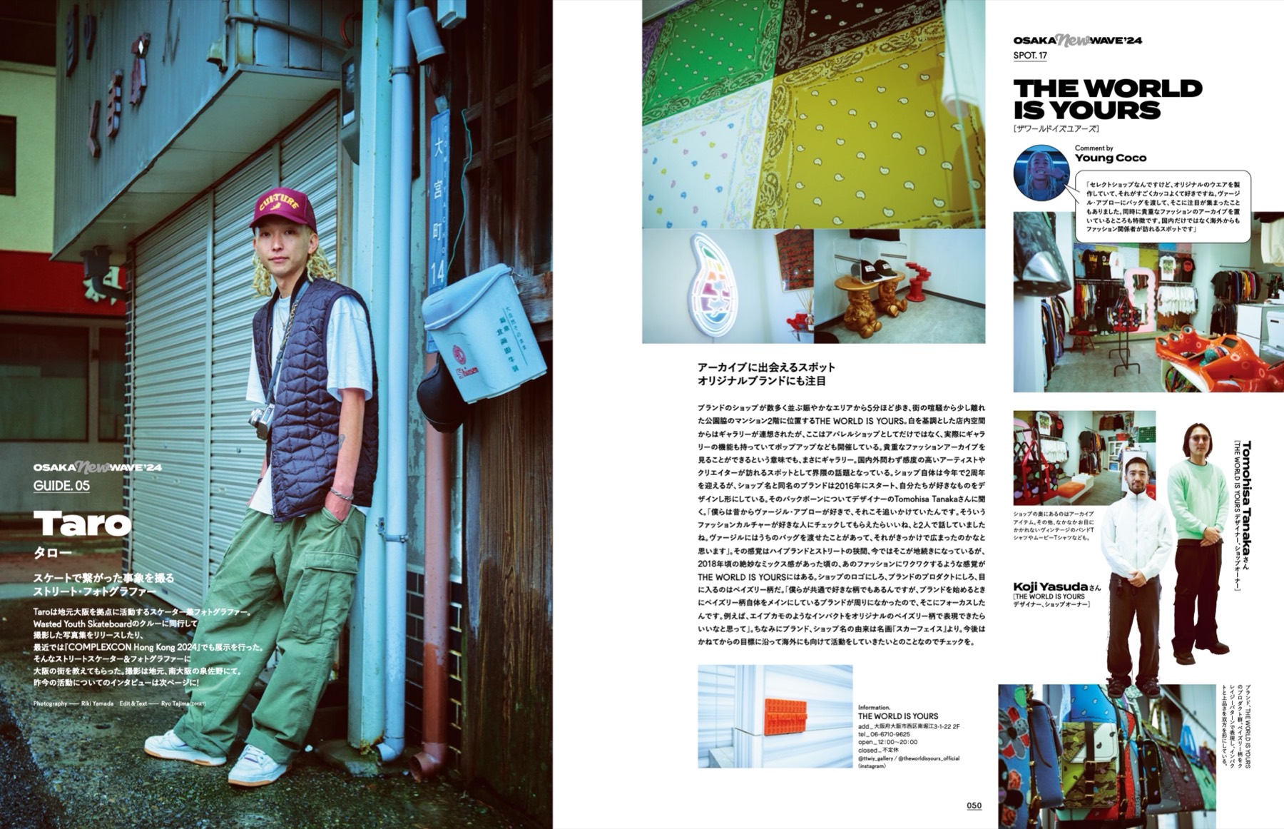 EYESCREAM No.190「OSAKA NEW WAVE '24」