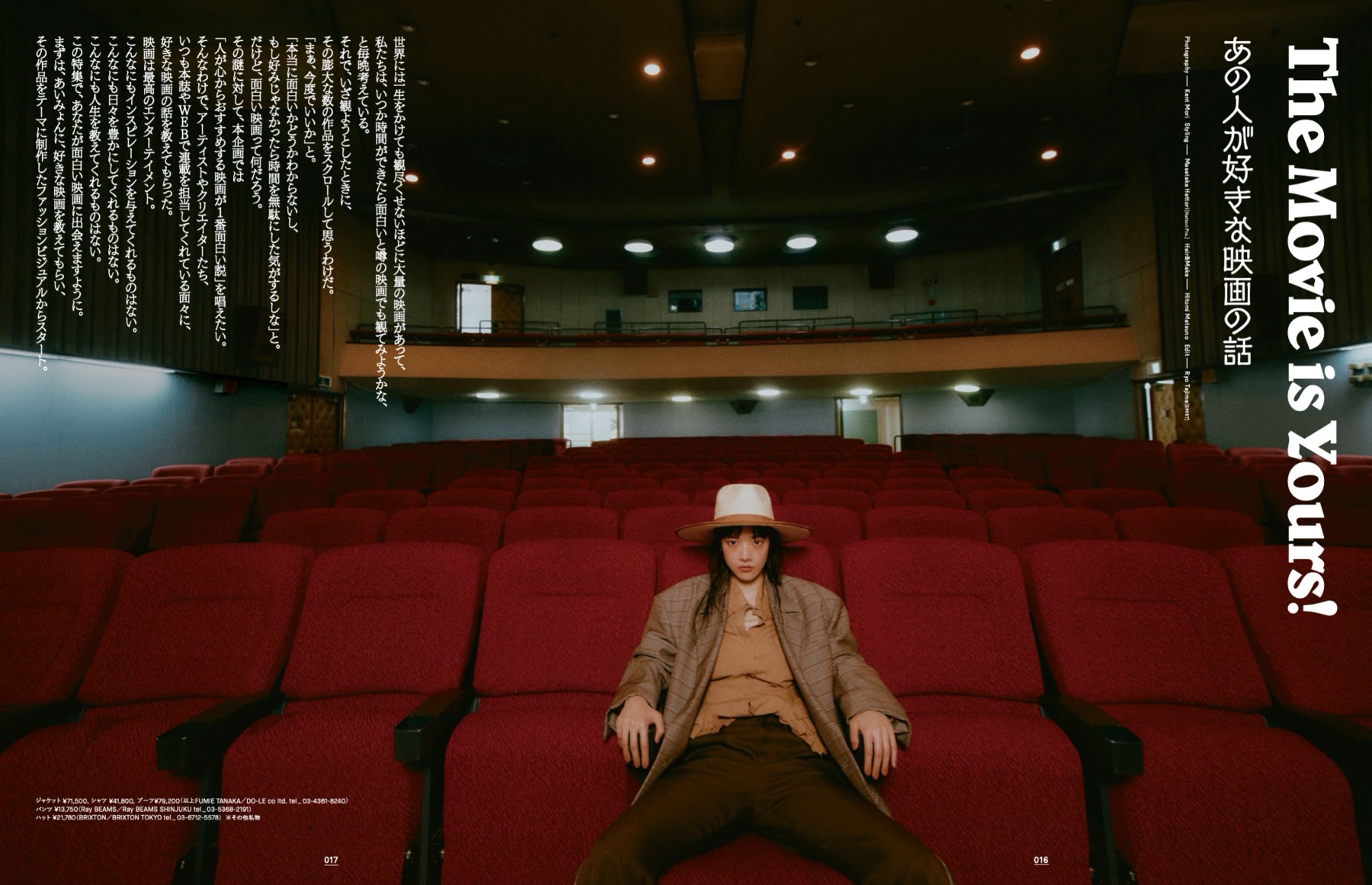 EYESCREAM No.191「The Movie Is Yours!」