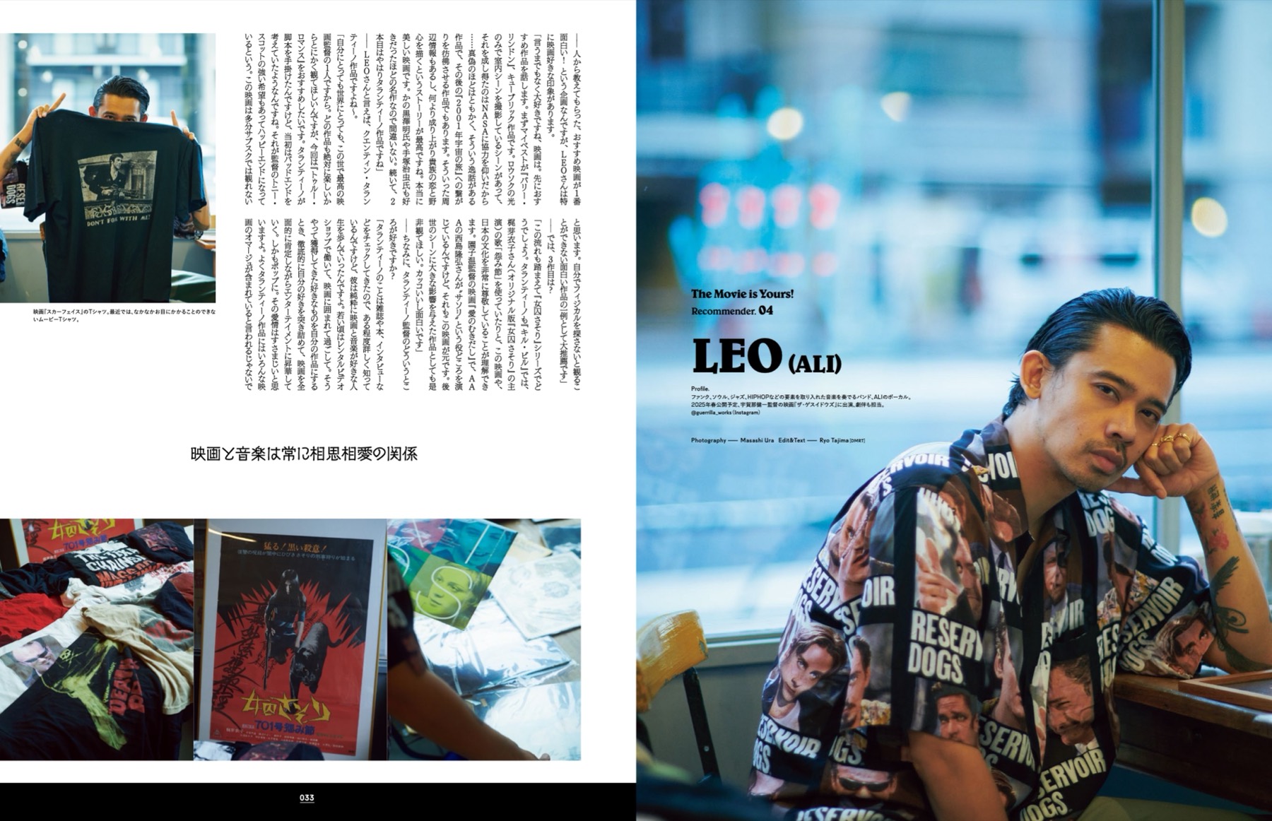 EYESCREAM No.191「The Movie Is Yours!」