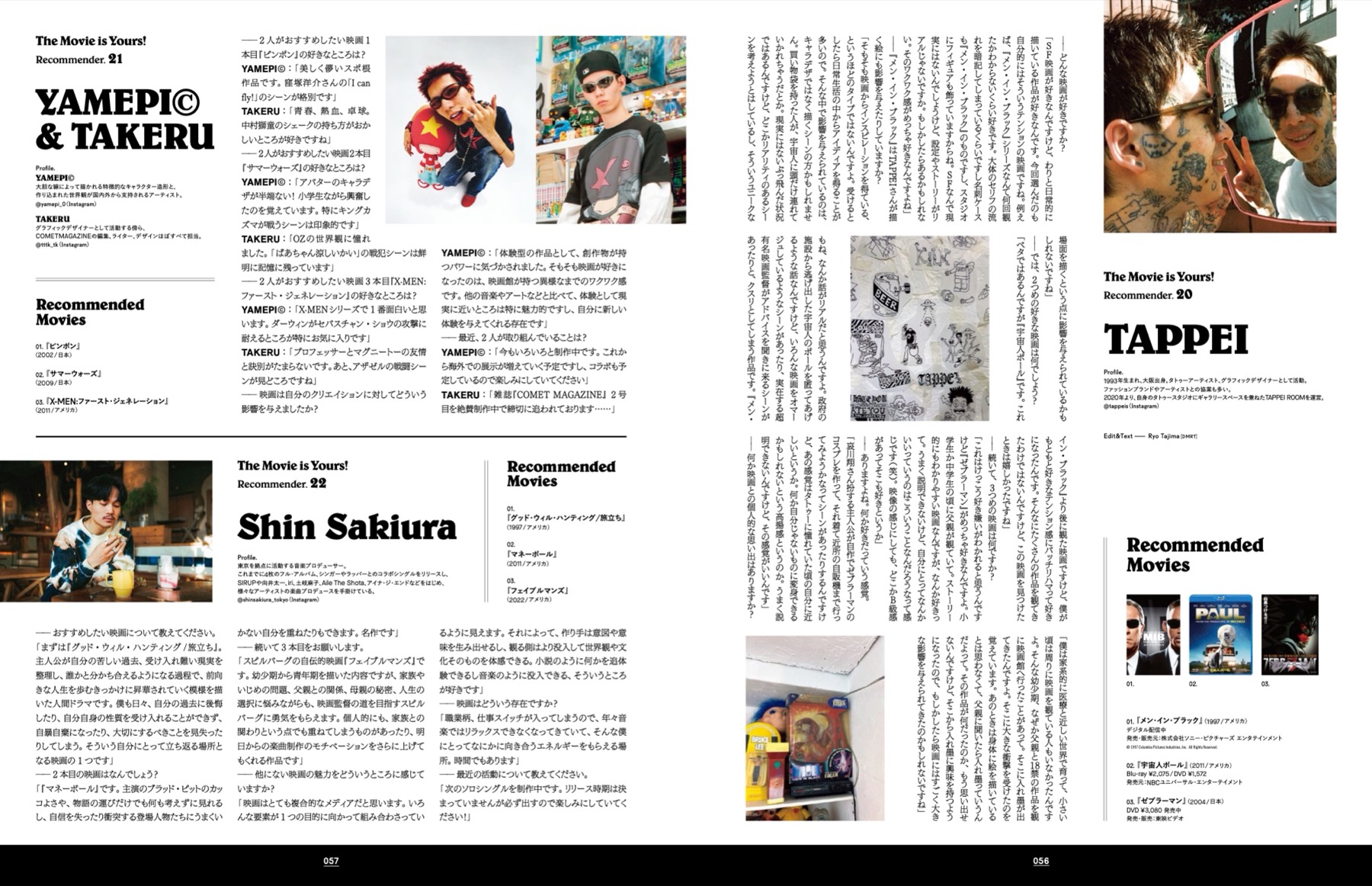 EYESCREAM No.191「The Movie Is Yours!」