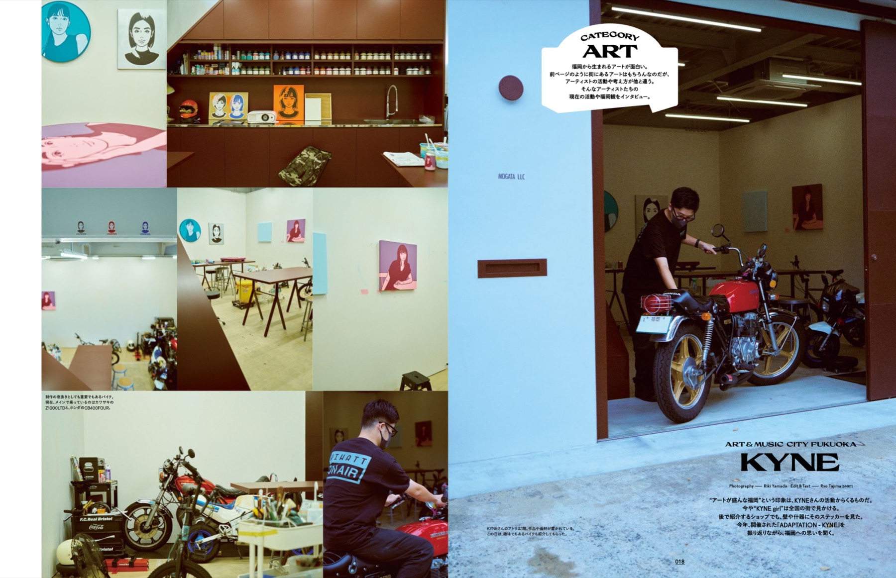 EYESCREAM No.192「ART & MUSIC CITY FUKUOKA」