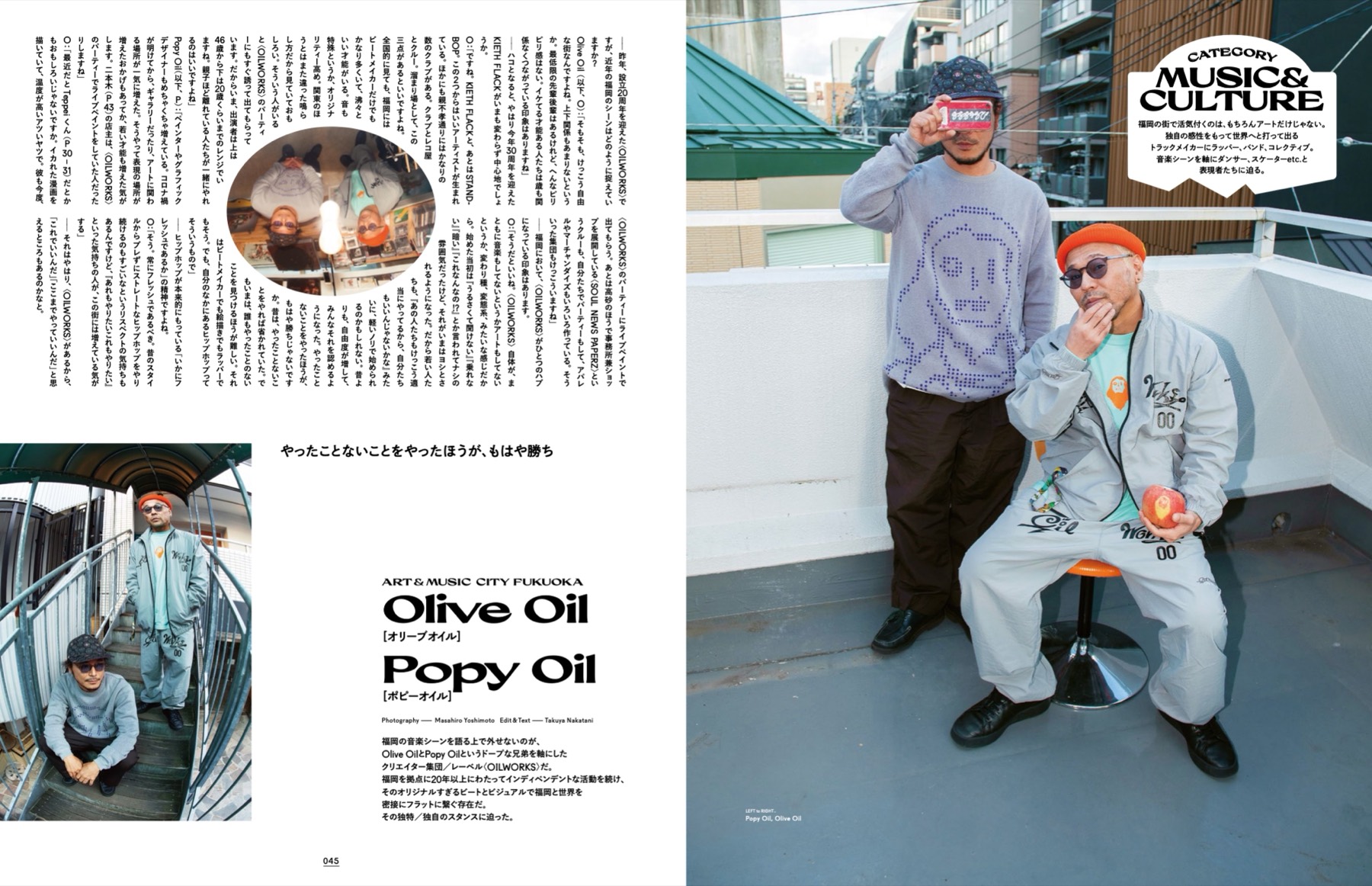 EYESCREAM No.192「ART & MUSIC CITY FUKUOKA」