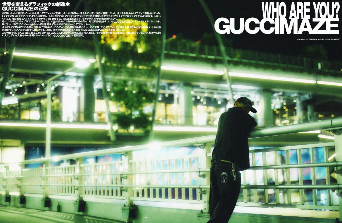 EYESCREAM No.195「Who Are You? GUCCIMAZE」