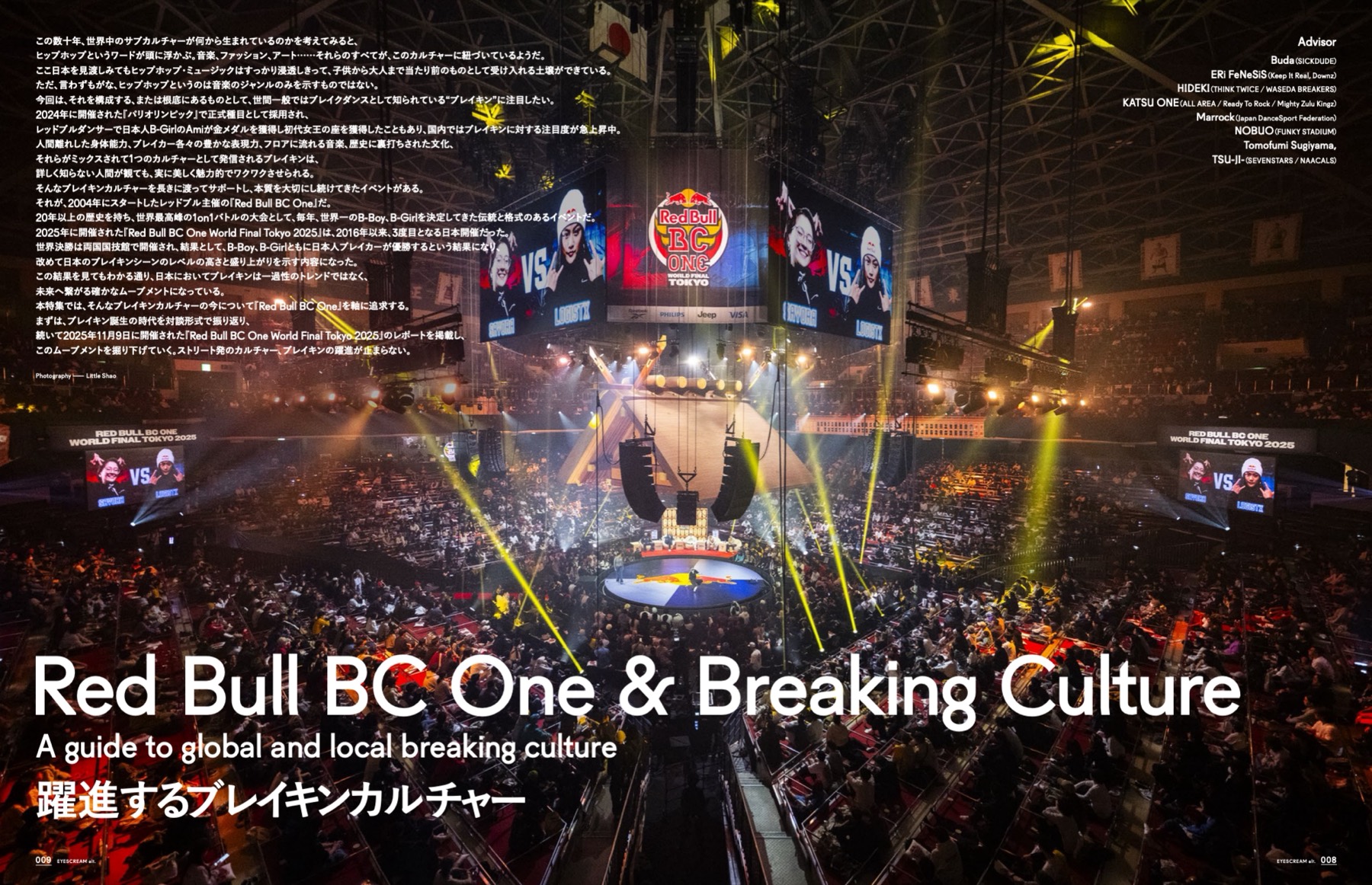 EYESCREAM alt.「Red Bull BC One & Breaking Culture」