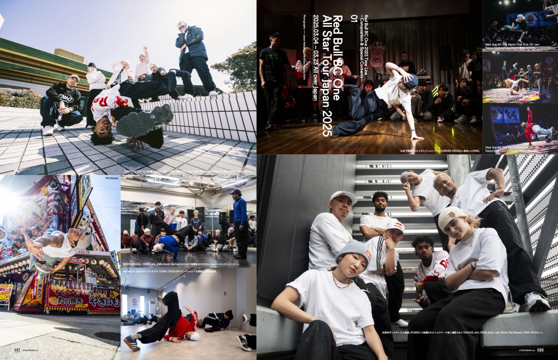 EYESCREAM alt.「Red Bull BC One & Breaking Culture」