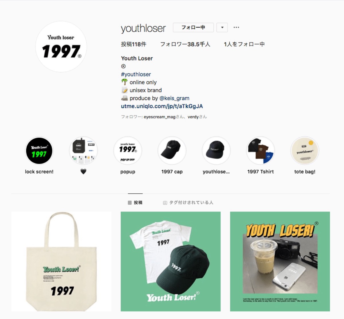 EYESCREAM WEB「Walk your talk.04 -Verdy 対談連載 第4回- Verdy×KEI」