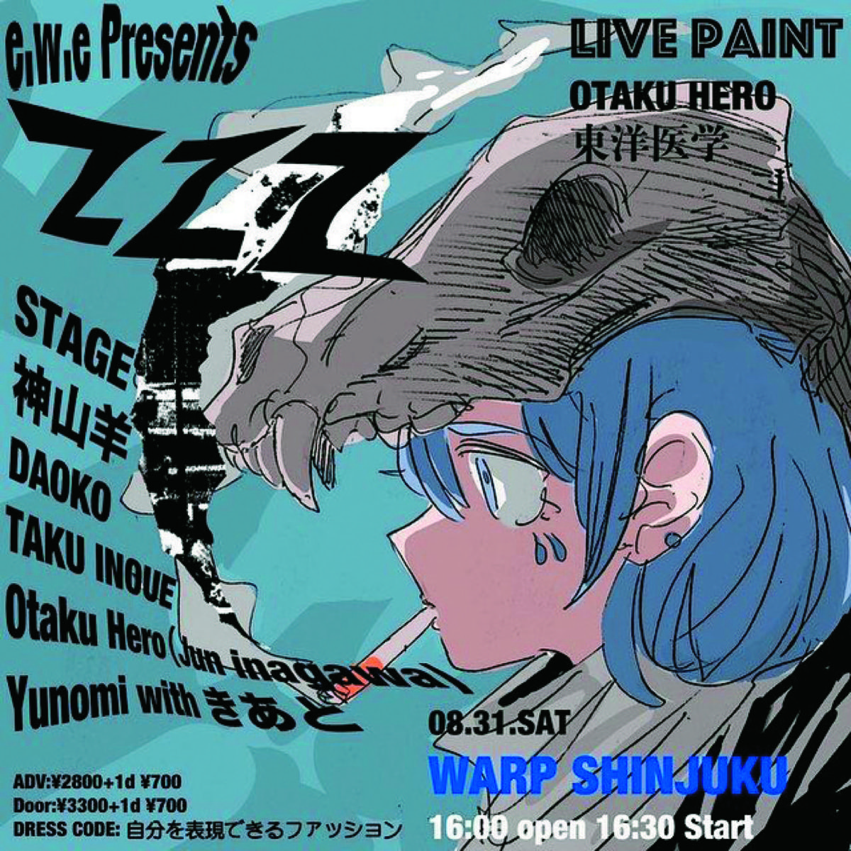 EYESCREAM WEB「『HELLO, 神山羊』：CREATORS TALK SESSION. Jun Inagawa from EYESCREAM No.173」
