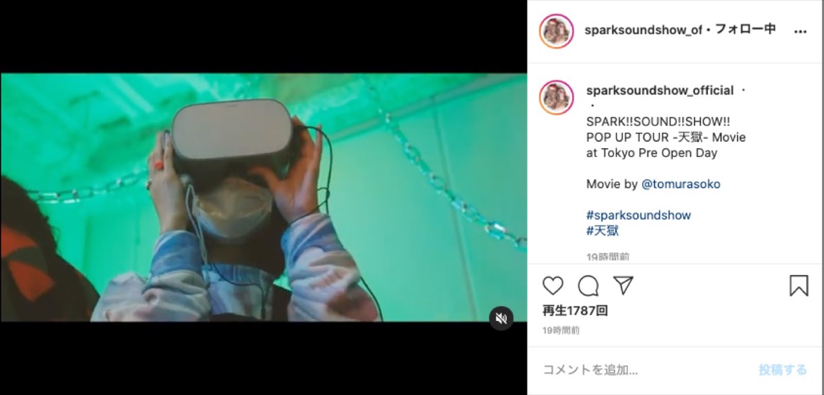 EYESCREAM WEB「PROG.ACT 01：SPARK!!SOUND!!SHOW!! POP UP TOUR -天獄- レポート」