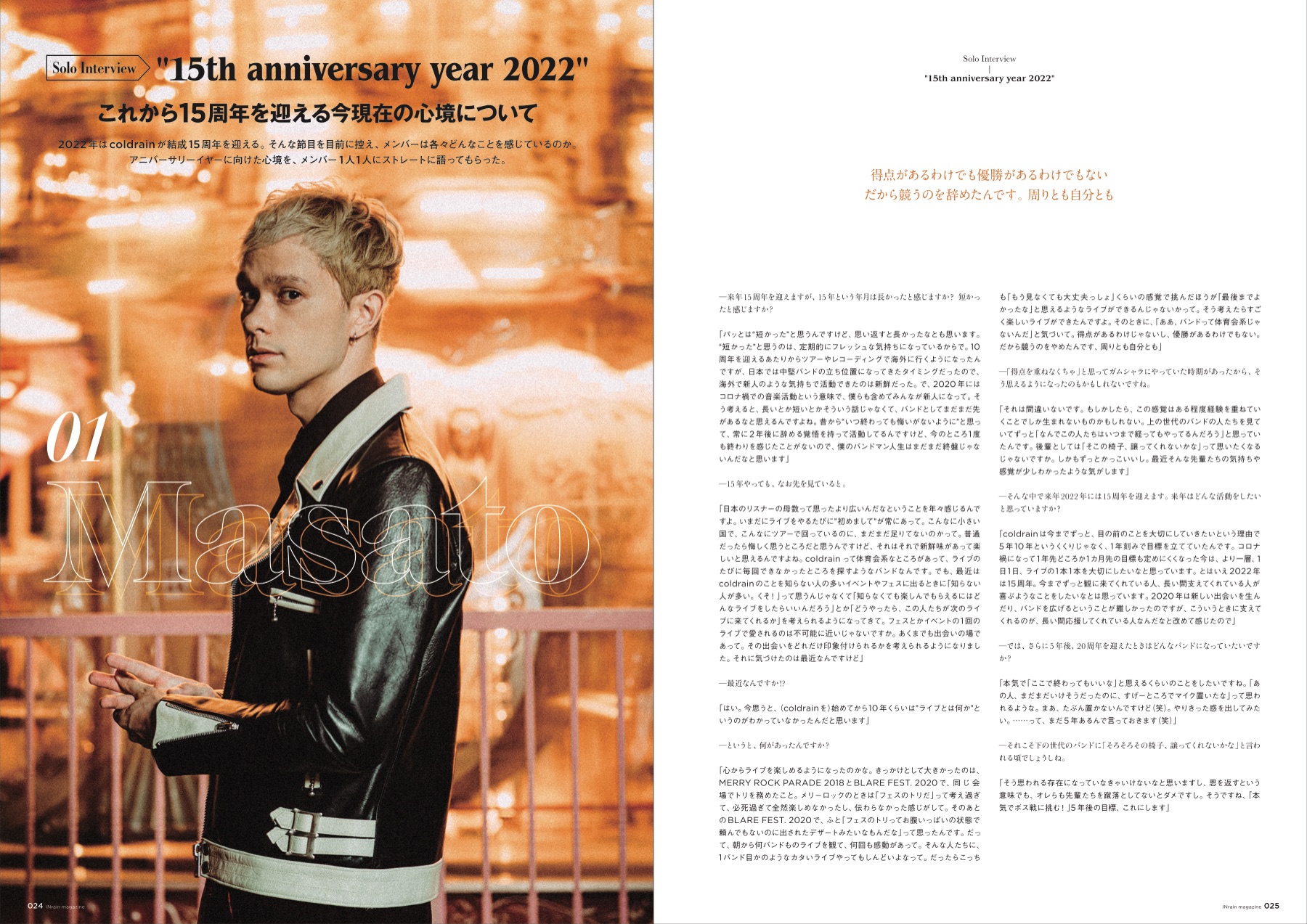 coldrain『INrain magazine』Vol.01