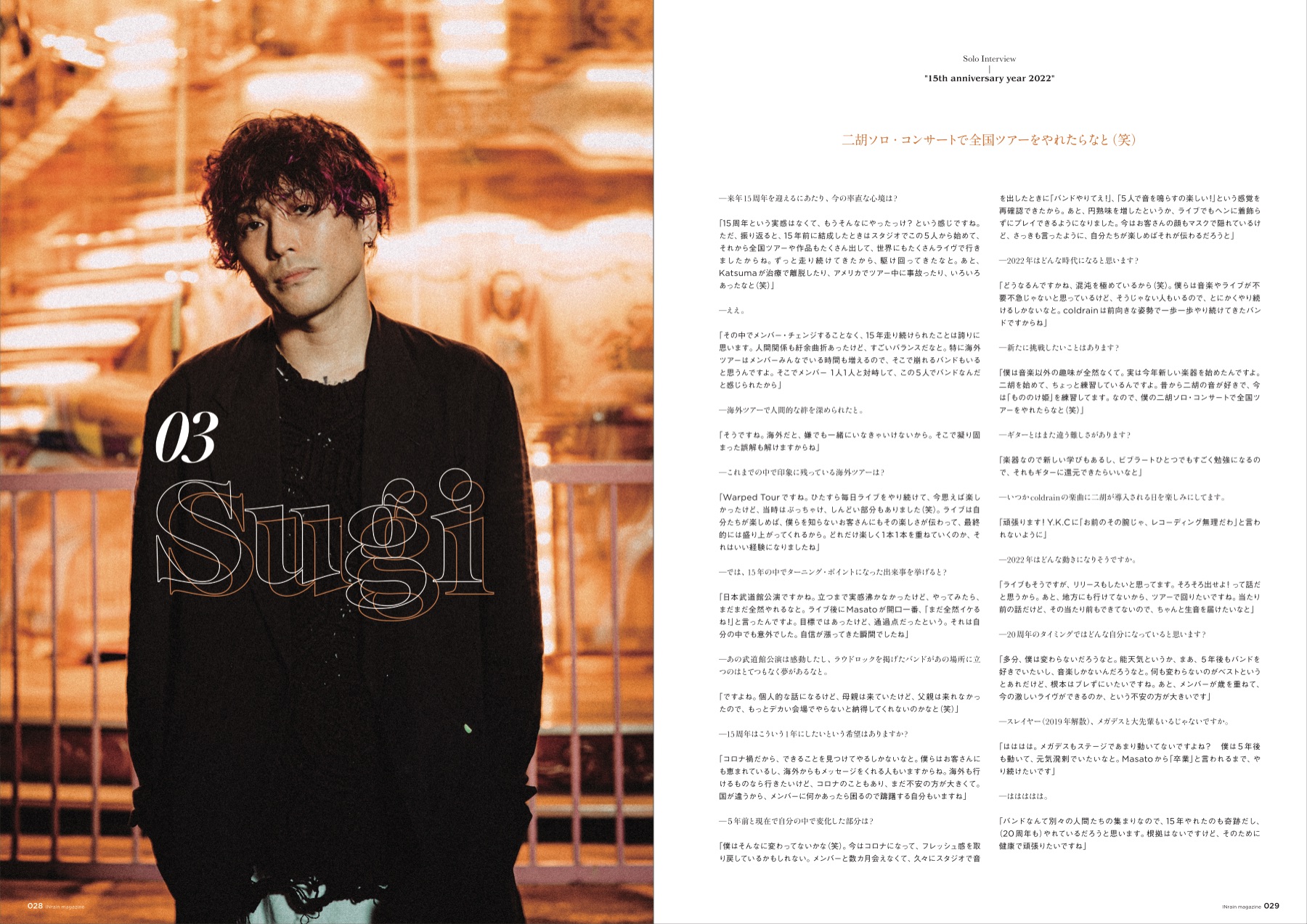 coldrain『INrain magazine』Vol.01