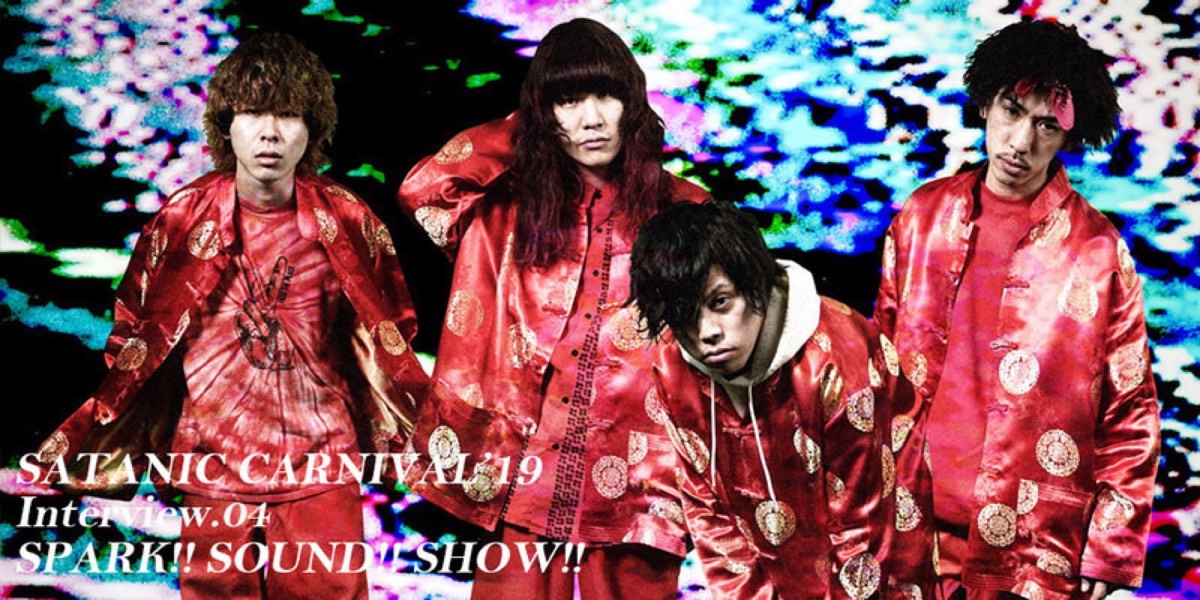 SATANIC ENT.「SC’19開催直前! アーティストインタビュー：SPARK!! SOUND!! SHOW!!」
