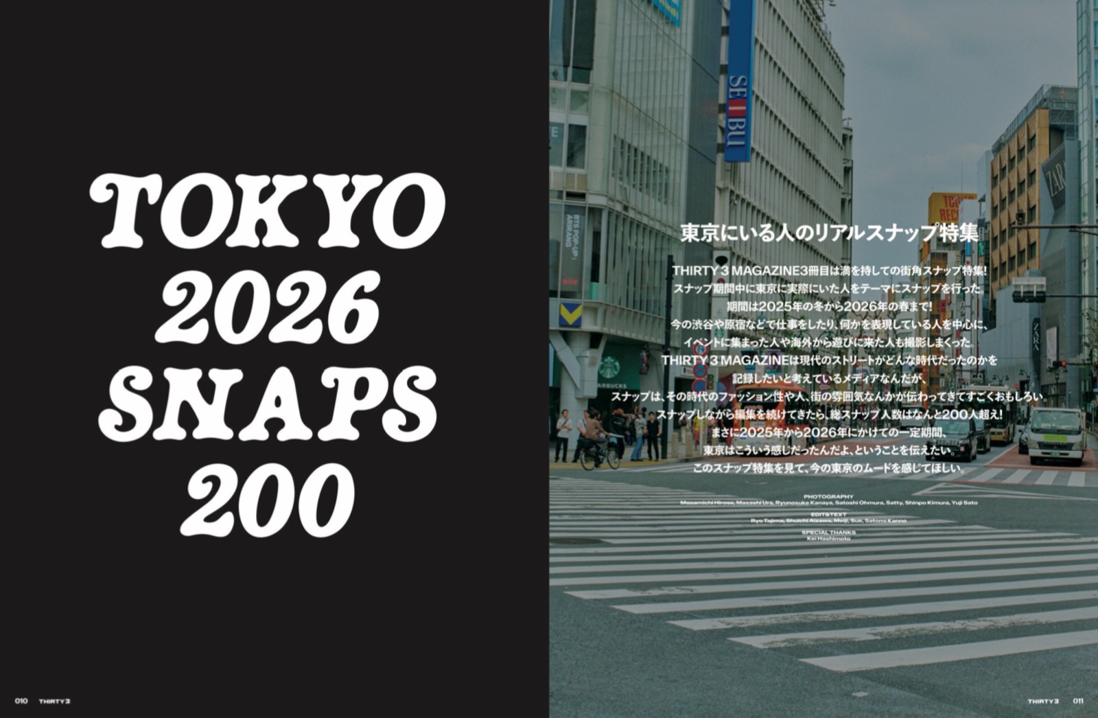 THIRTY 3 MAGAZINE Vol.03「TOKYO 2026 SNAPS 200」